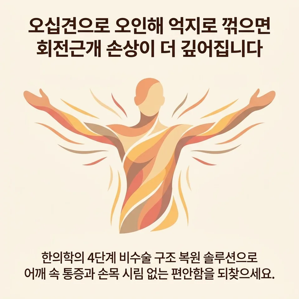 회복된 환자의 모습
