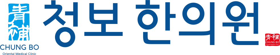 테니스엘보·골프엘보 진료 | 덕천역 청보한의원 청보한의원 공식 로고